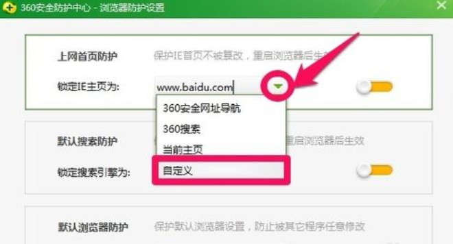 把hao123設(shè)置為主頁(yè)
