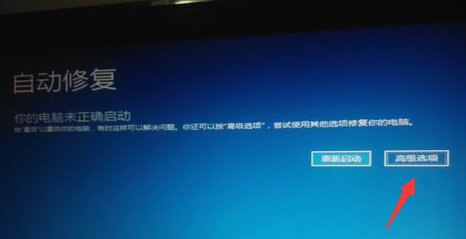 win10進(jìn)入安全模式方法