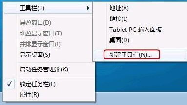 win7快速啟動(dòng)欄