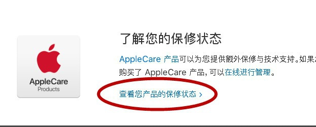 怎么查蘋(píng)果手機(jī)激活時(shí)間