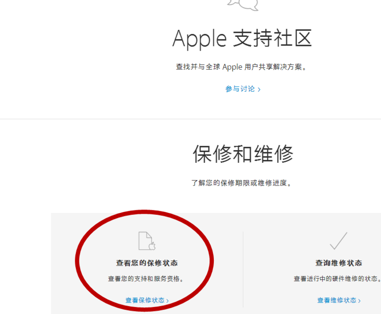 怎么查蘋(píng)果手機(jī)激活時(shí)間