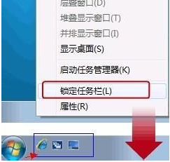 win7快速啟動(dòng)欄