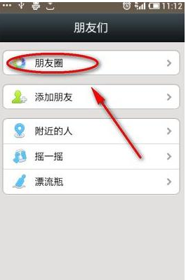微信朋友圈怎么發(fā)文字