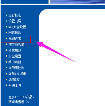 無(wú)線網(wǎng)絡(luò)