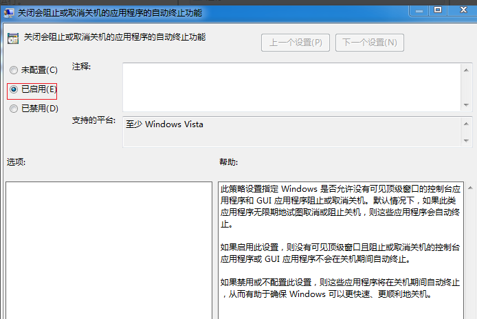 電腦無法關(guān)機怎么辦