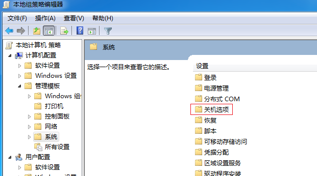 電腦無法關(guān)機
