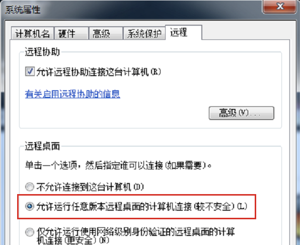 win7遠(yuǎn)程桌面連接