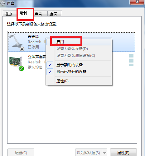 win7沒聲音