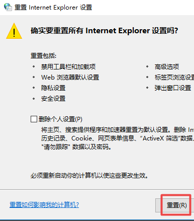 電腦網頁打不開怎么回事