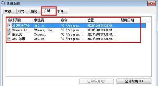 win7開機(jī)啟動(dòng)項(xiàng)怎么設(shè)置