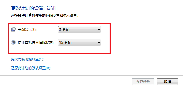 筆記本省電小技巧