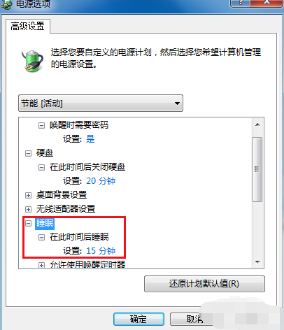 筆記本省電小技巧