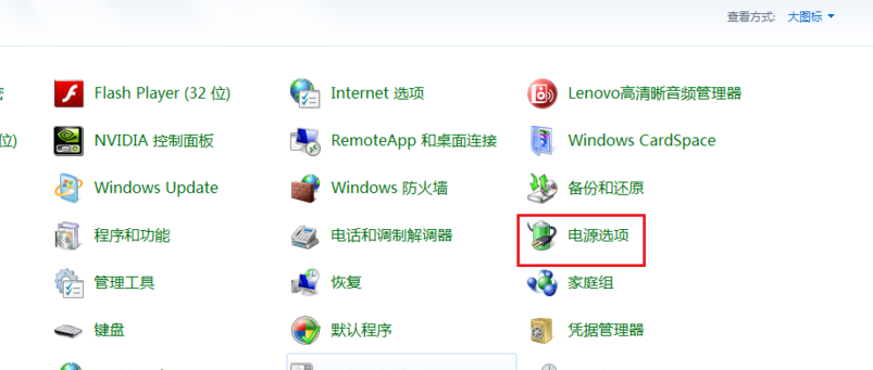 筆記本如何省電