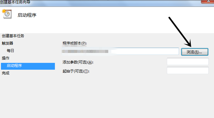 自動(dòng)開機(jī)設(shè)置