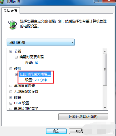 筆記本如何省電