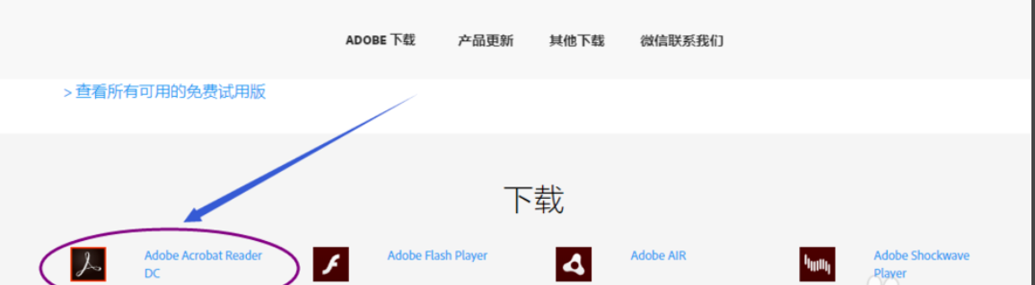 如何打開(kāi)pdf文件