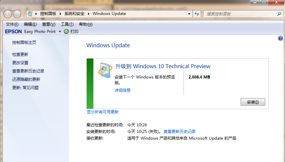 win7免費(fèi)升級(jí)win10