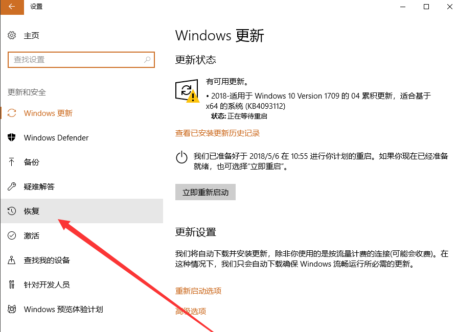 聯(lián)想恢復出廠設置