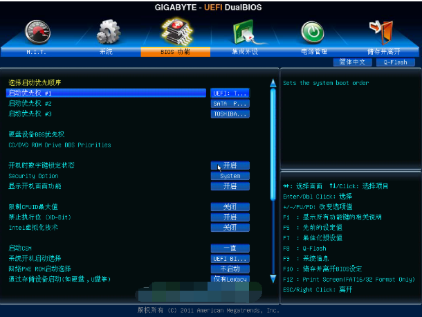 技嘉主板bios設(shè)置