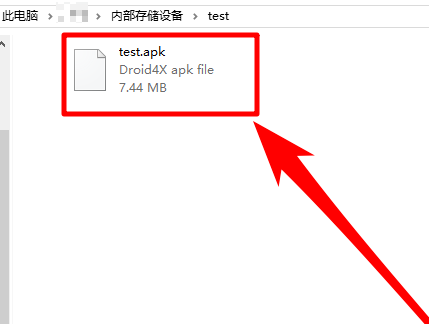 apk格式怎么打開