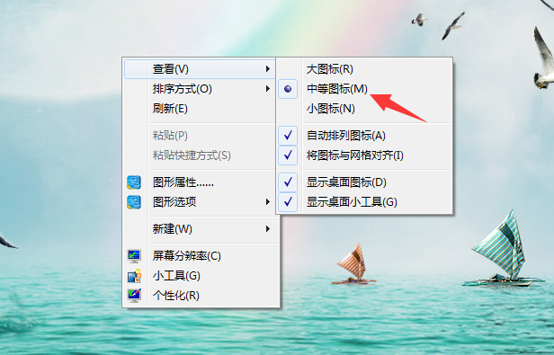 電腦圖標(biāo)變大了