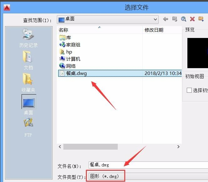 怎么打開dwg文件