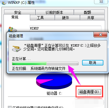 win7 c盤空間小