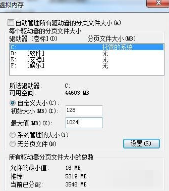 win7清理C盤