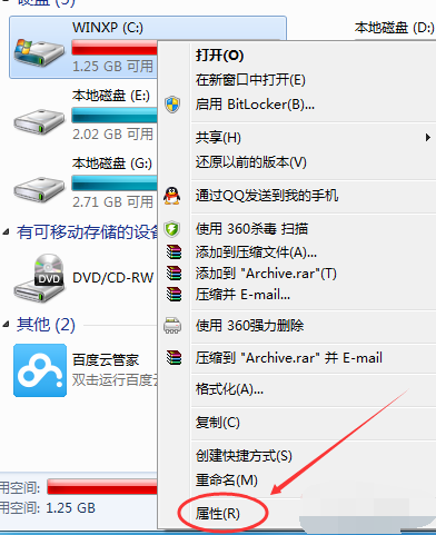 win7 c盤空間小