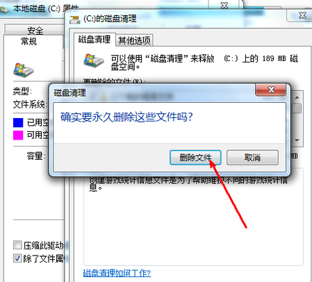 win7 c盤空間小