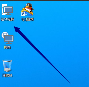 win10我的電腦放在桌面
