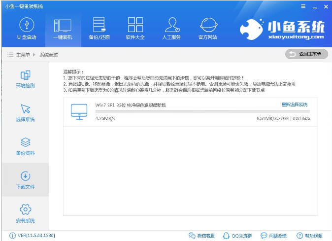 win7旗艦版iso系統(tǒng)
