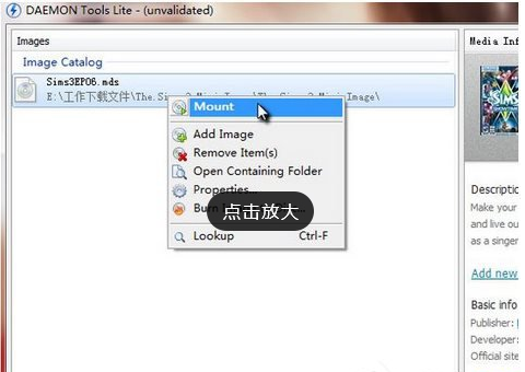 mds文件怎么打開
