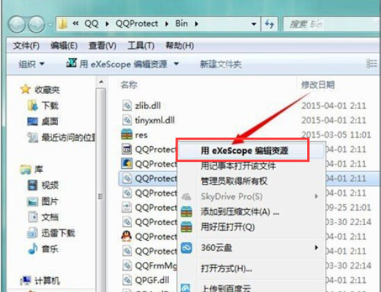 dll文件怎么打開