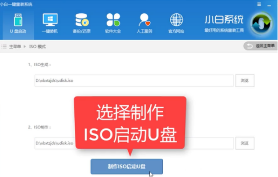 u盤(pán)重裝win7旗艦版