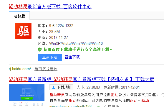 萬(wàn)能網(wǎng)卡驅(qū)動(dòng)