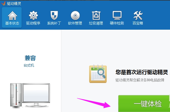 網(wǎng)卡驅(qū)動(dòng)
