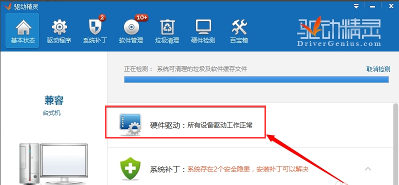 萬(wàn)能網(wǎng)卡驅(qū)動(dòng)