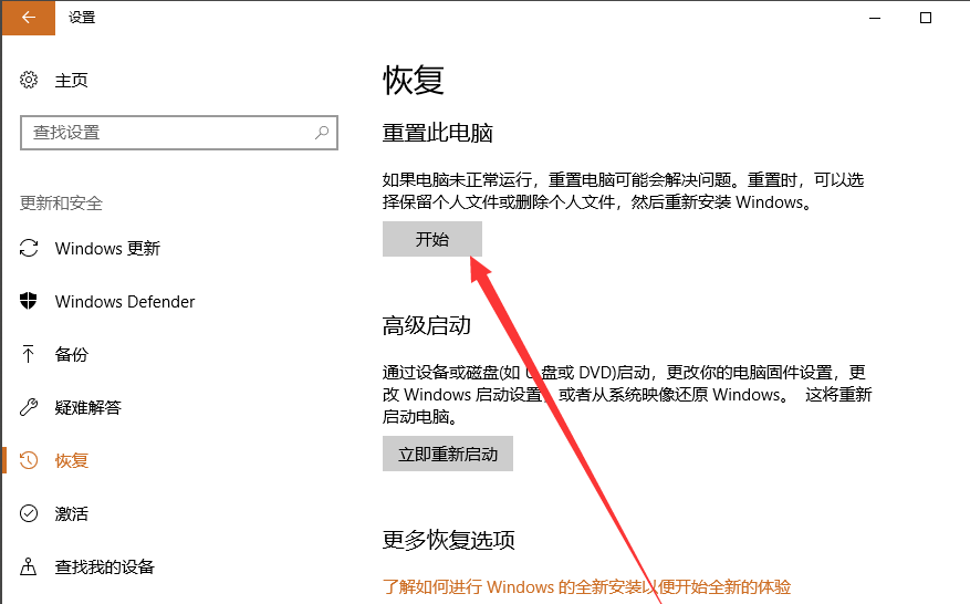 聯(lián)想電腦如何一鍵還原