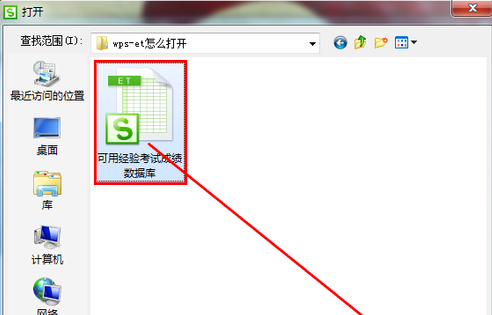 et文件怎么打開