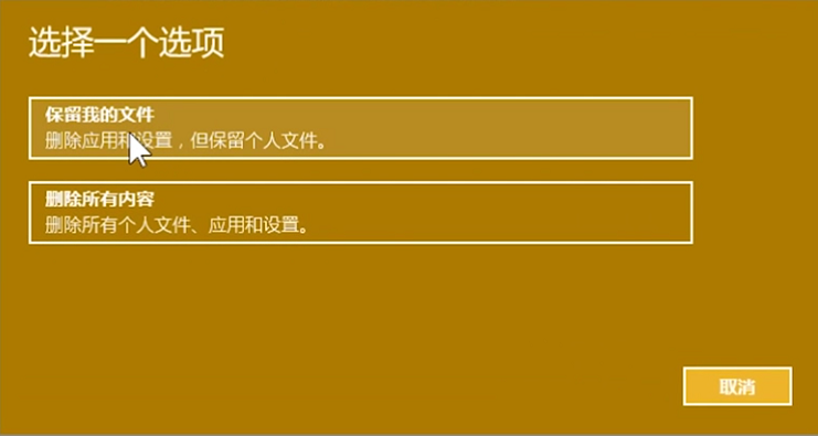恢復(fù)出廠設(shè)置