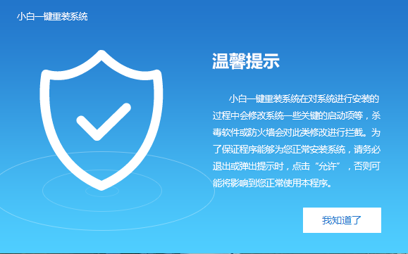 電腦系統(tǒng)一鍵還原