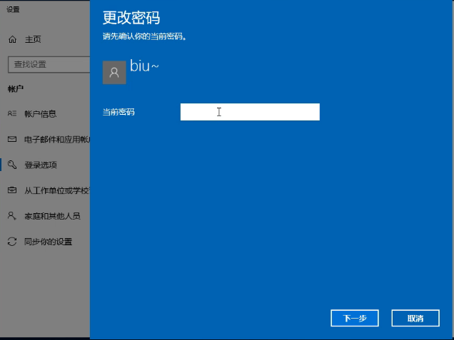 win10取消開機(jī)密碼