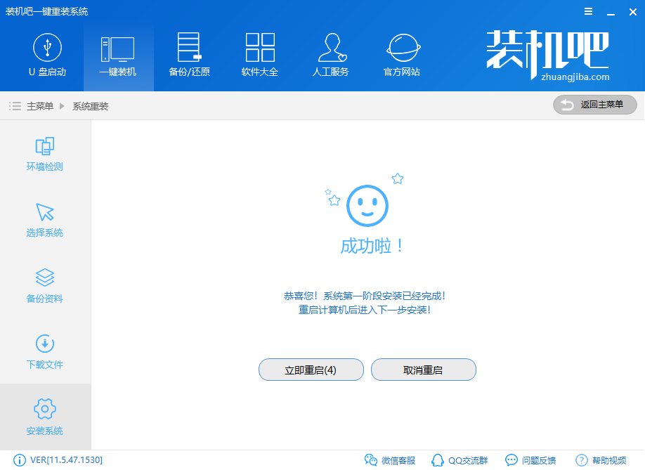 聯(lián)想電腦重裝win7