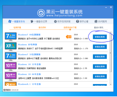 如何一鍵重裝系統(tǒng)