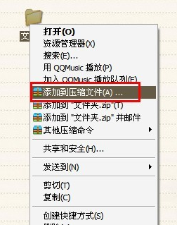 加密電腦文件夾