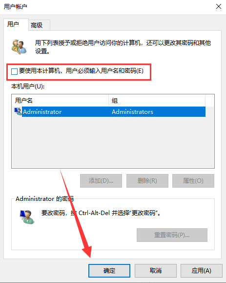 刪除開機密碼教程