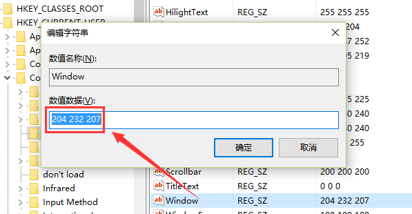 設置電腦保護色