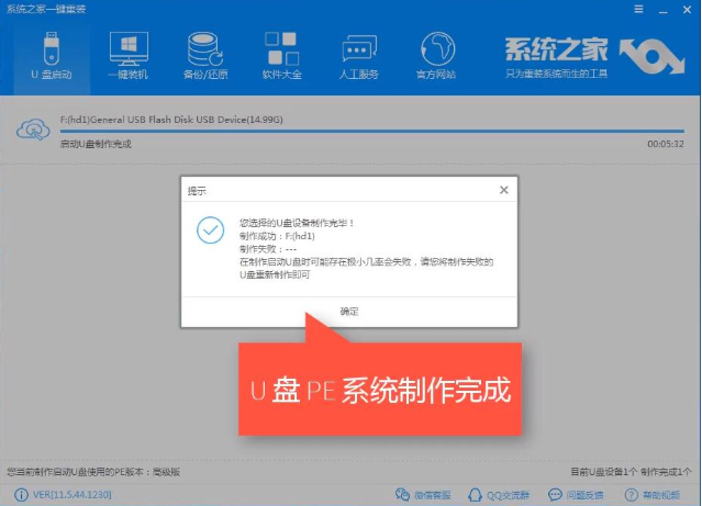 U盤(pán)啟動(dòng)盤(pán)如何制作