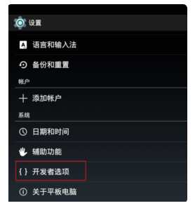 平板連接電腦教程